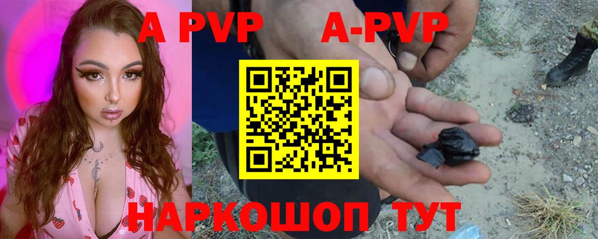 Alpha-PVP крисы CK  Вход с VPN  Донецк  Alpha PVP  Alpha PVP Соль 