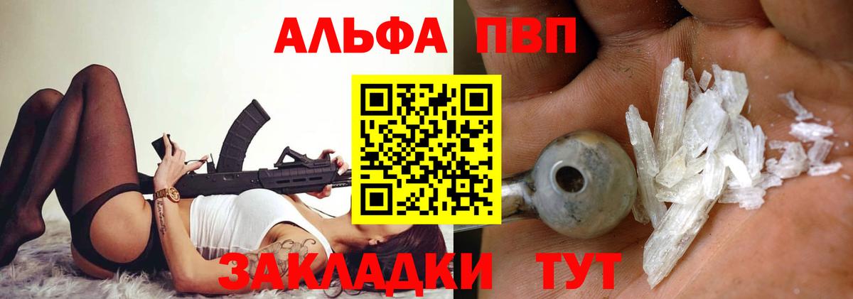 А ПВП Crystall Донецк