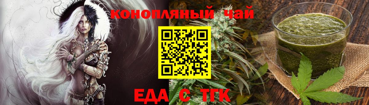 Донецк  Canna-Cookies марихуана  Вход с VPN 