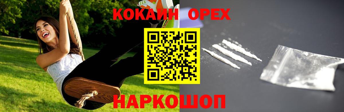 COCAIN VHQ Донецк