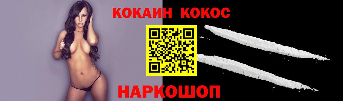 Донецк  Cocaine Колумбийский  Cocaine 97%  Вход с VPN 