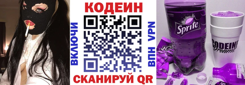 Codein напиток Lean (лин) Донецк