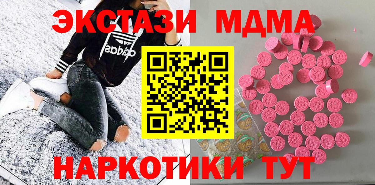 Ecstasy mix  Вход с VPN  Донецк  Экстази  Ecstasy 300 mg 