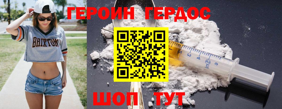 Донецк  ГЕРОИН афганец  Вход с VPN 