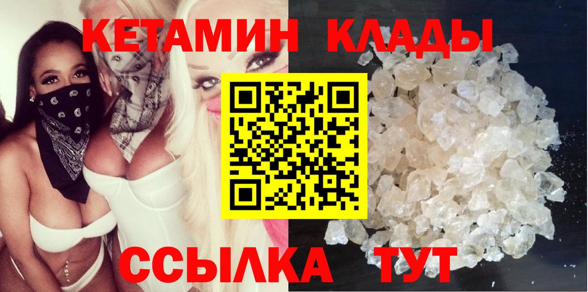 КЕТАМИН ketamine  КЕТАМИН ketamine  Вход с VPN  Донецк 