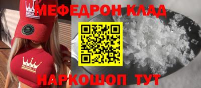 мефедрон мука Кумертау