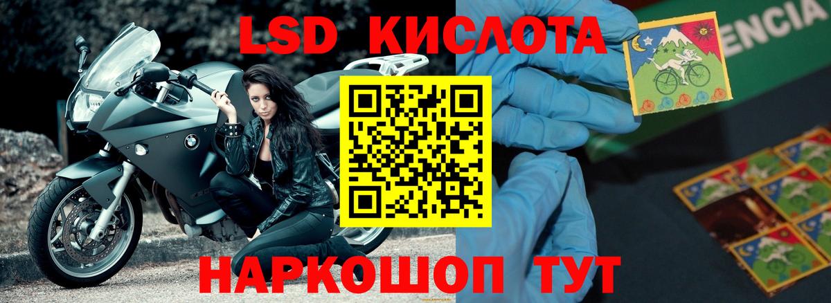 LSD-25 экстази ecstasy Донецк