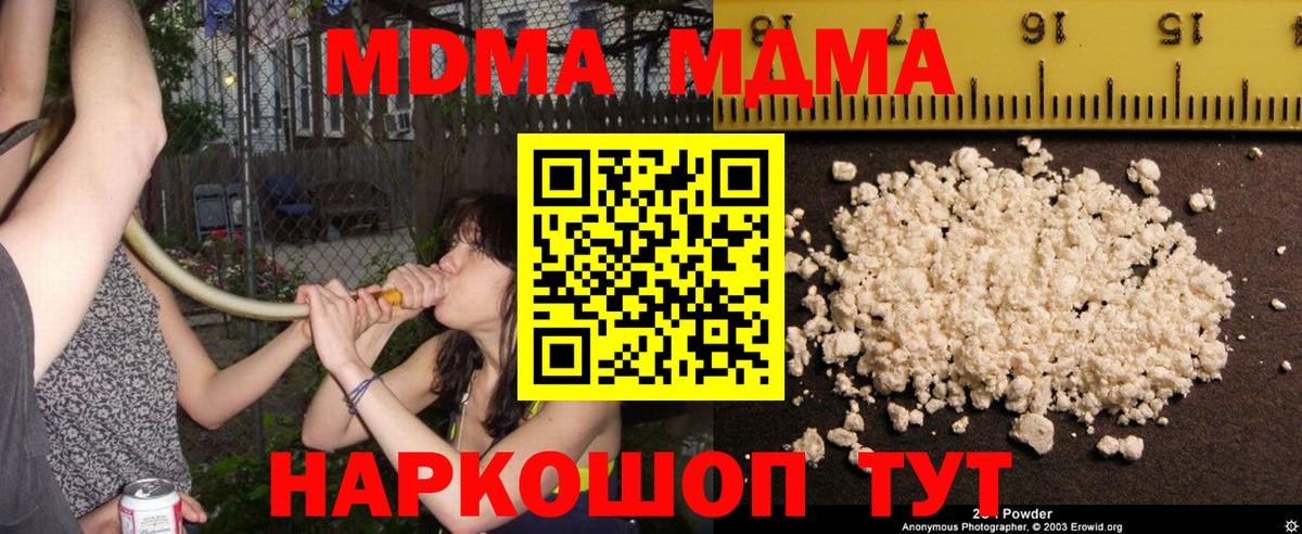 MDMA crystal Донецк
