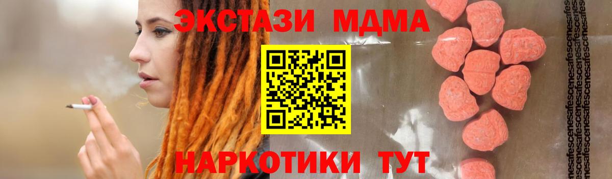 MDMA  Вход с VPN  Донецк  МДМА кристаллы  МДМА Molly 