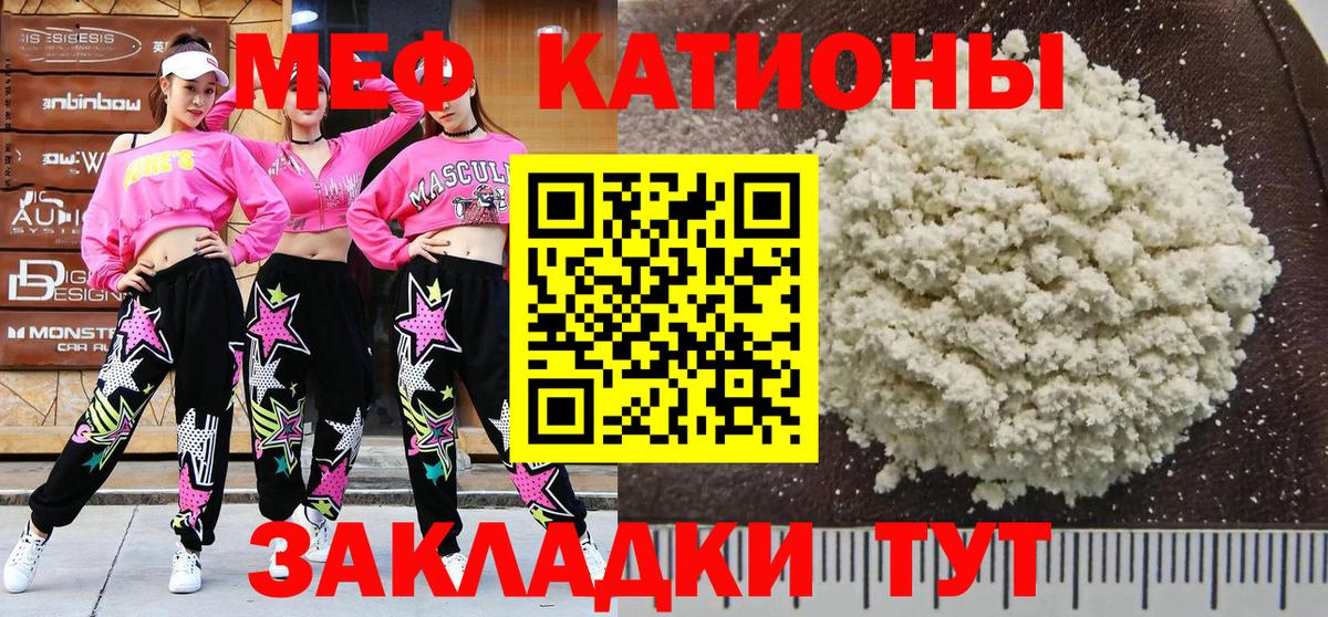 Мефедрон  гидра зеркало  Донецк  где купить наркотик  МЯУ-МЯУ  МЯУ-МЯУ кристаллы  Вход с VPN 