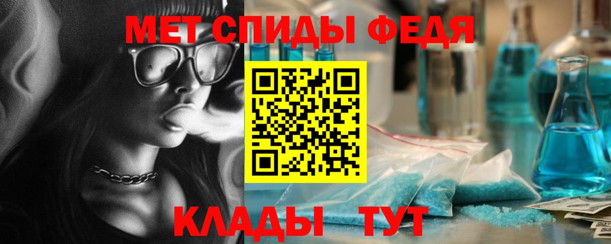 Метамфетамин пудра  Вход с VPN  Первитин  Донецк 
