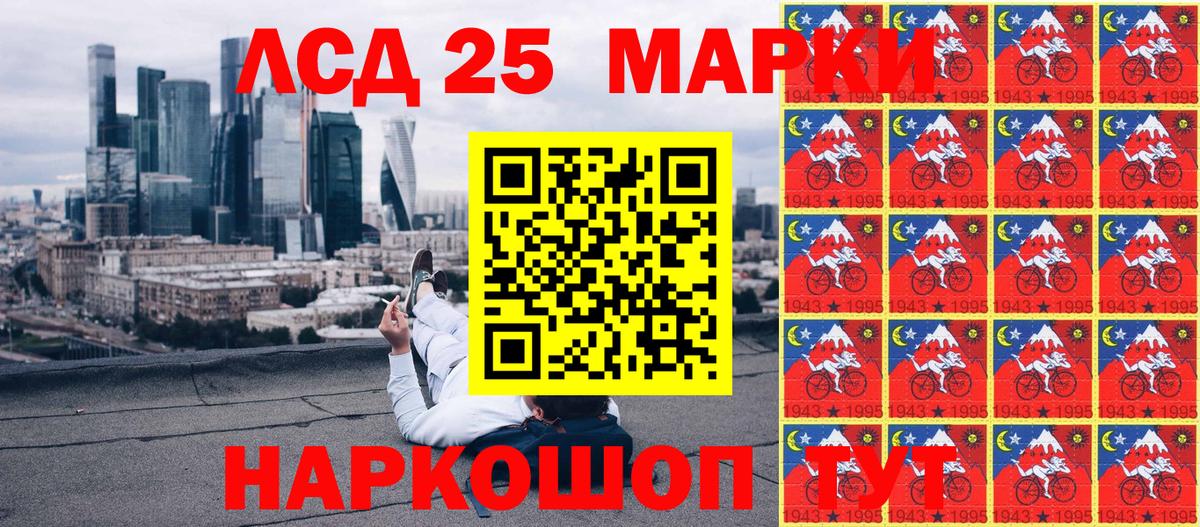 Марки 25I-NBOMe 1500мкг Донецк