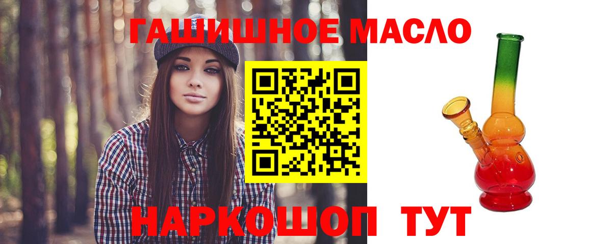 Донецк  Дистиллят ТГК THC oil  Вход с VPN 